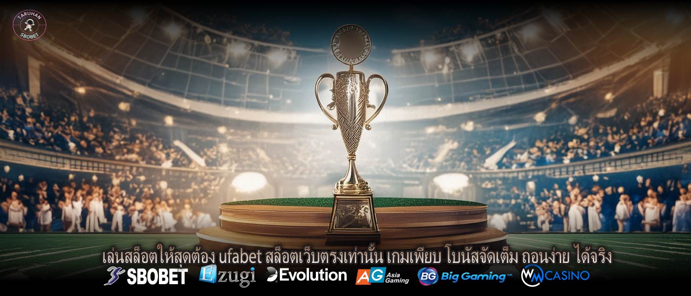 เล่นสล็อตให้สุดต้อง ufabet สล็อตเว็บตรงเท่านั้น เกมเพียบ โบนัสจัดเต็ม ถอนง่าย ได้จริง