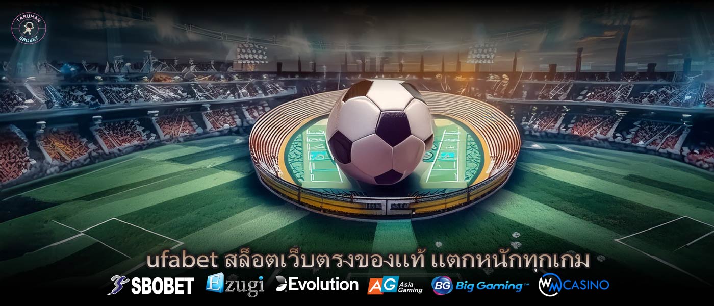 ufabet สล็อตเว็บตรงของแท้ แตกหนักทุกเกม